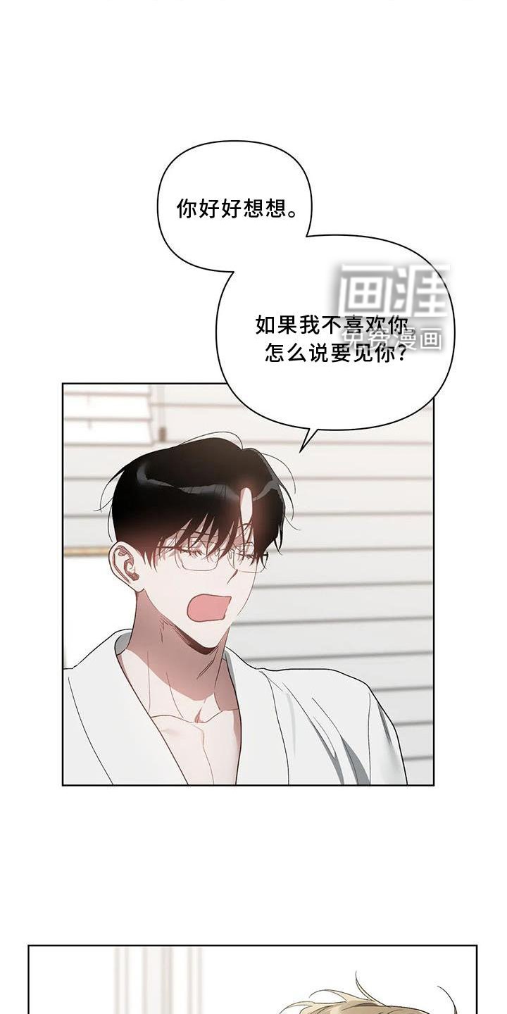 第82章：【完结】出乎意料