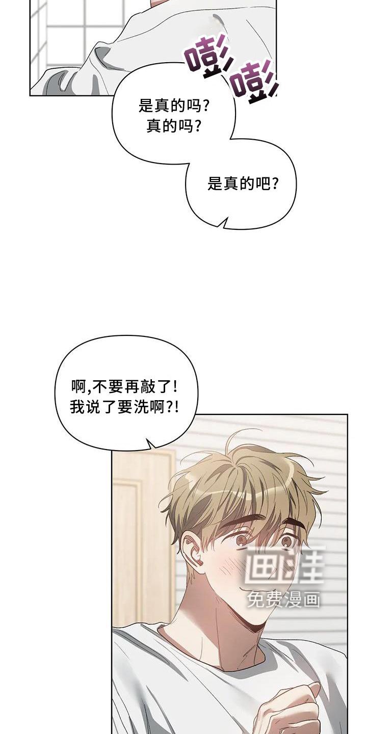 第82章：【完结】出乎意料
