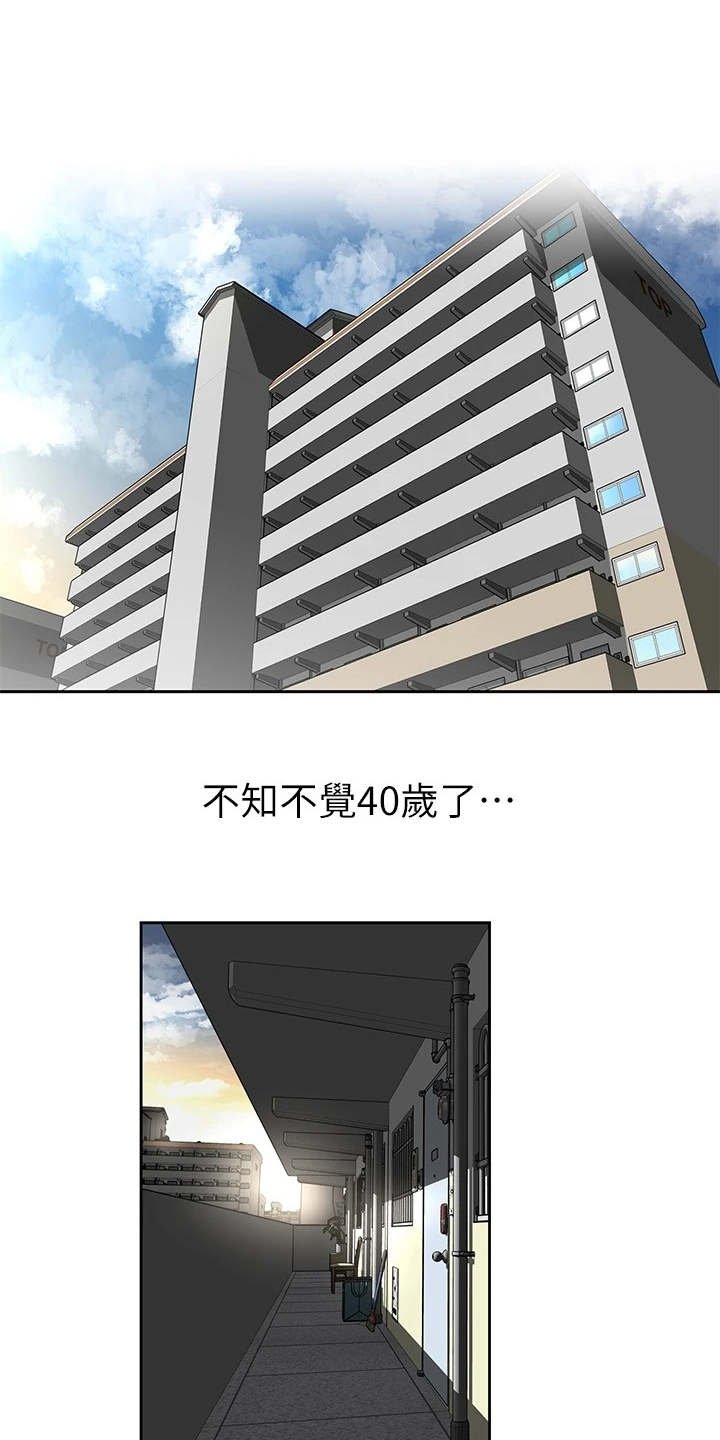 第1章：这把年纪