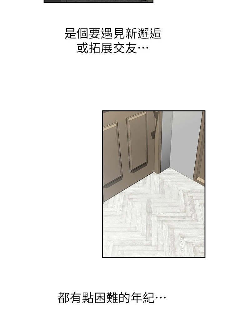 第1章：这把年纪