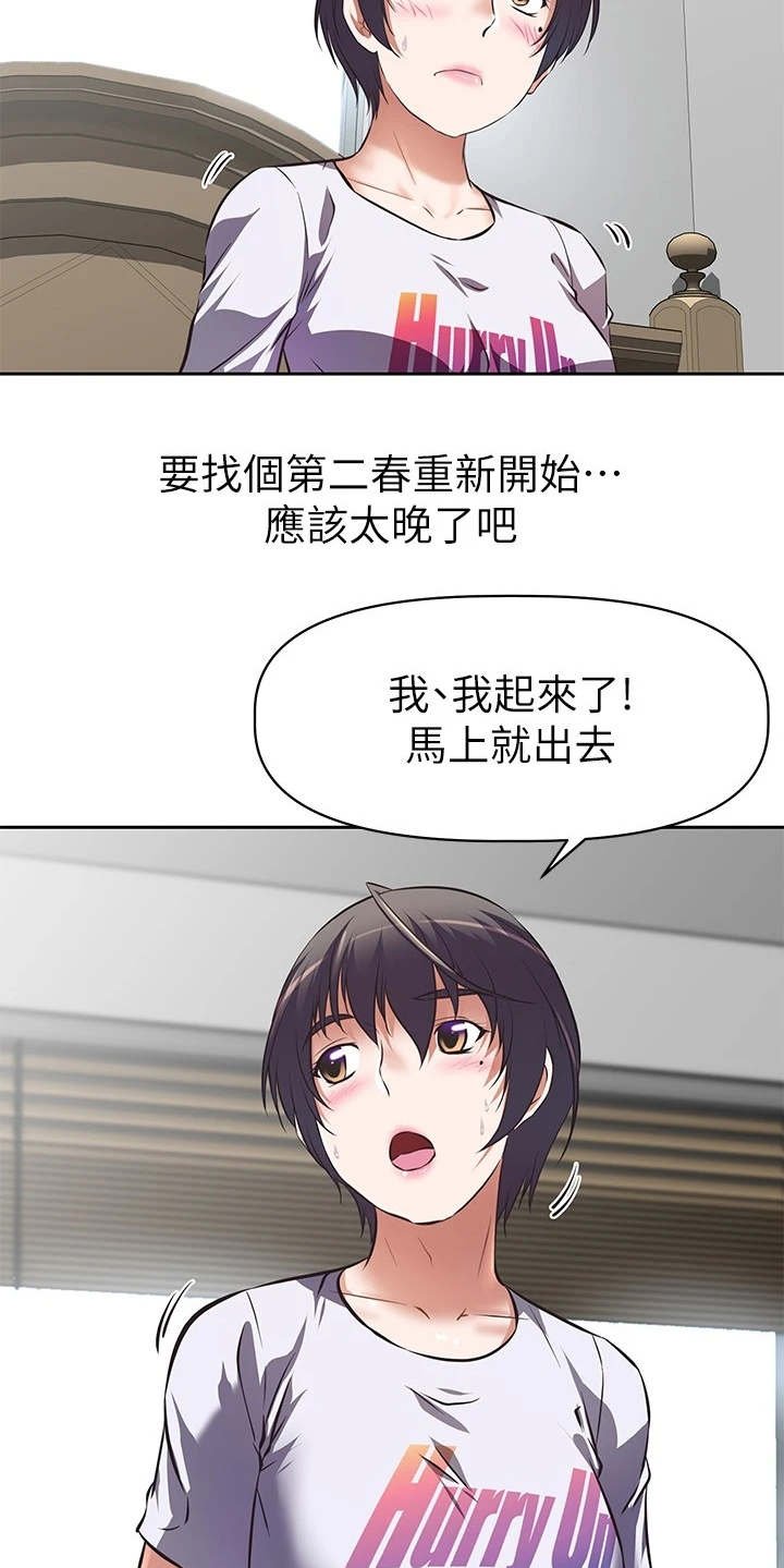 第1章：这把年纪
