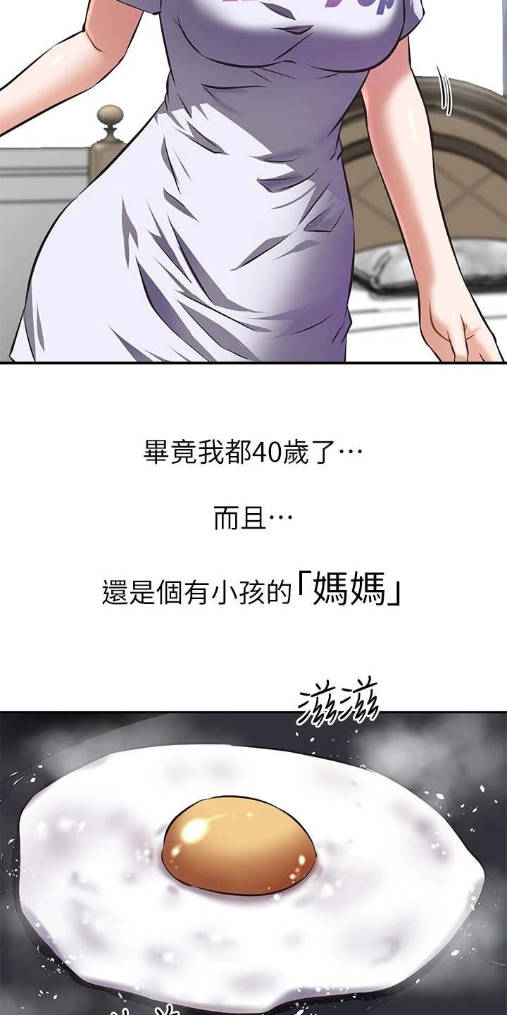 第1章：这把年纪