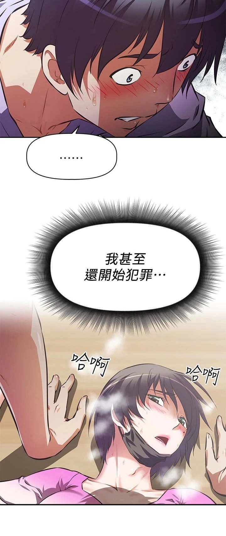 第10章：说好的