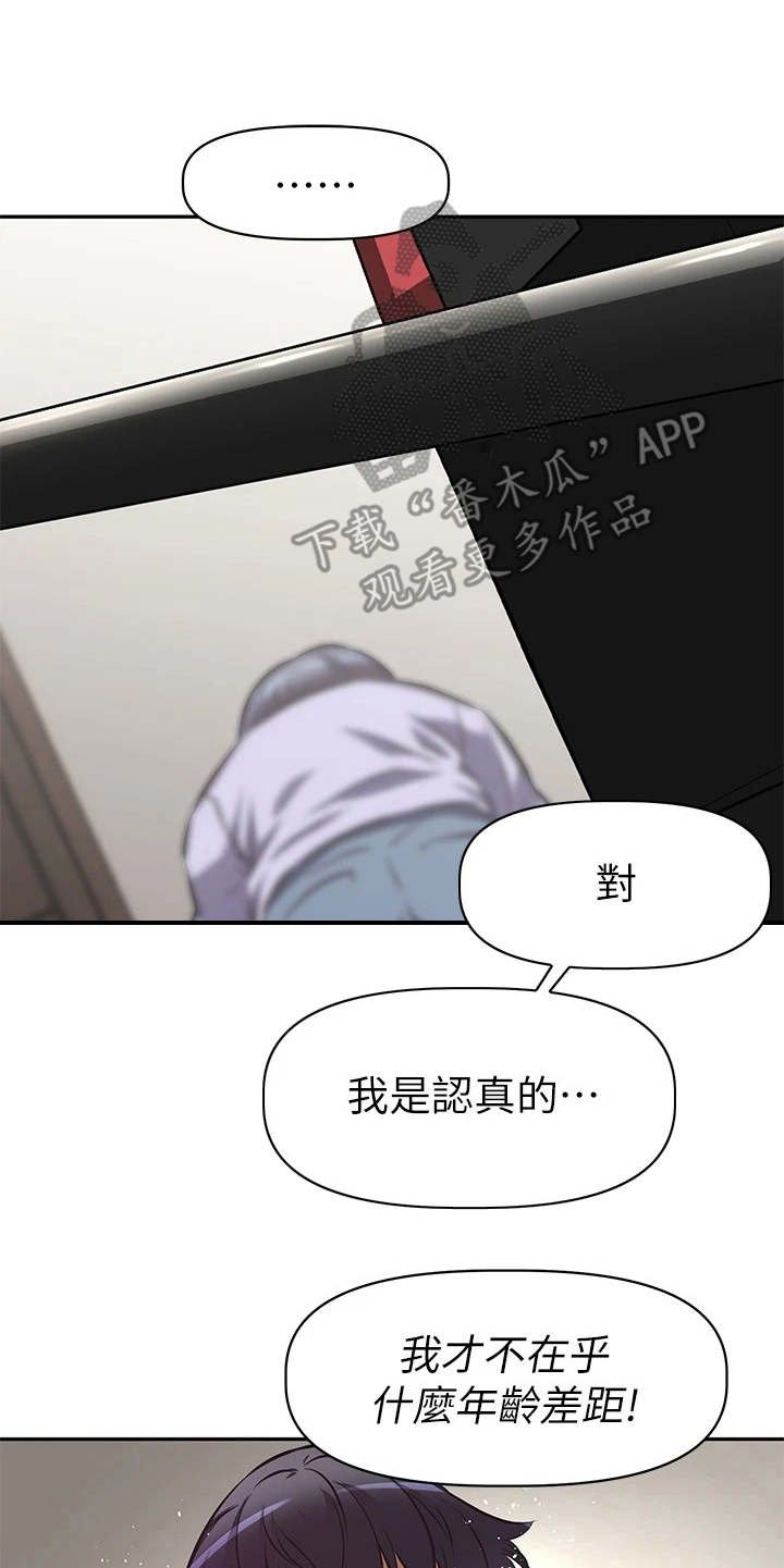 第11章：婉拒