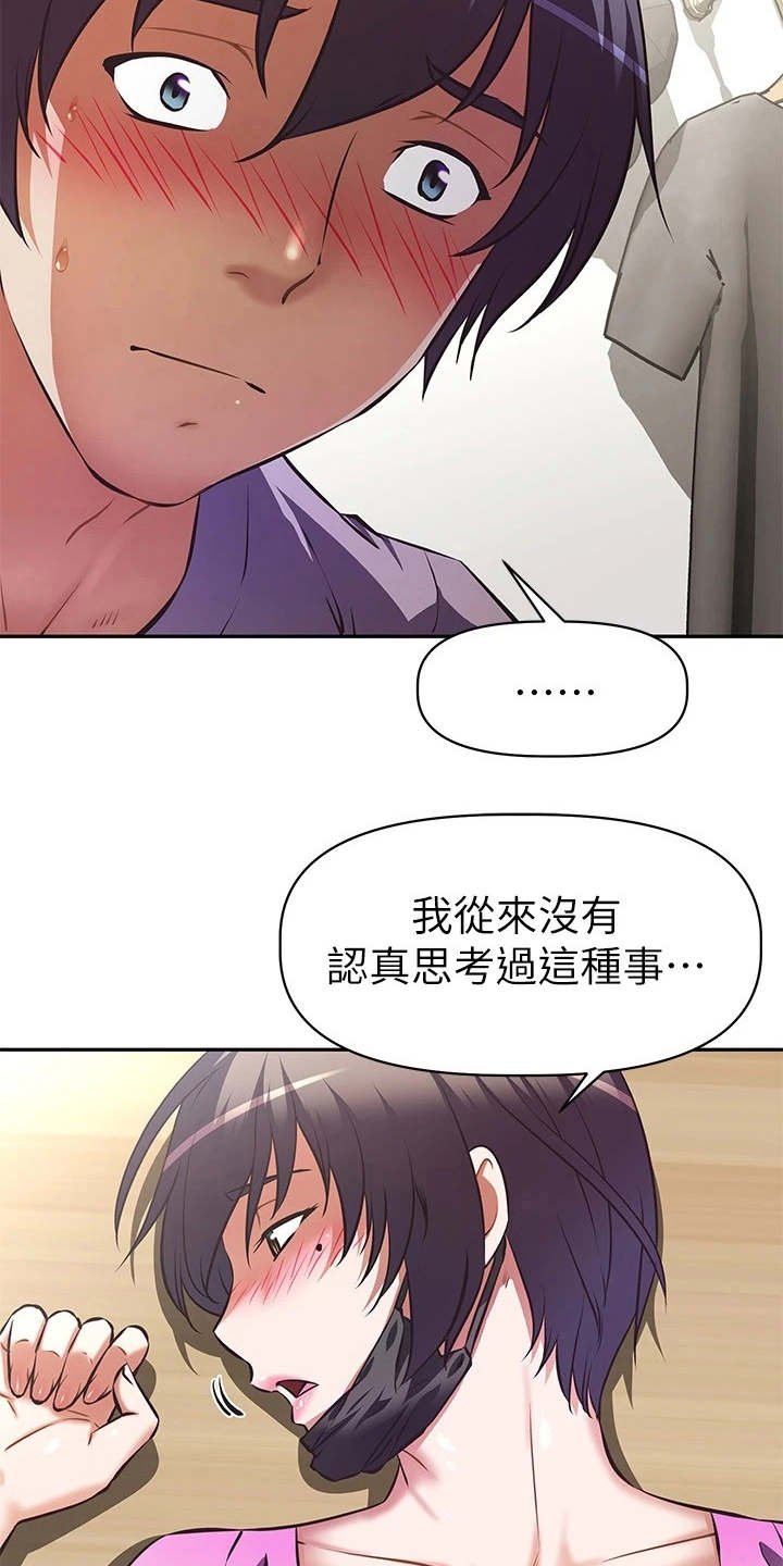 第11章：婉拒