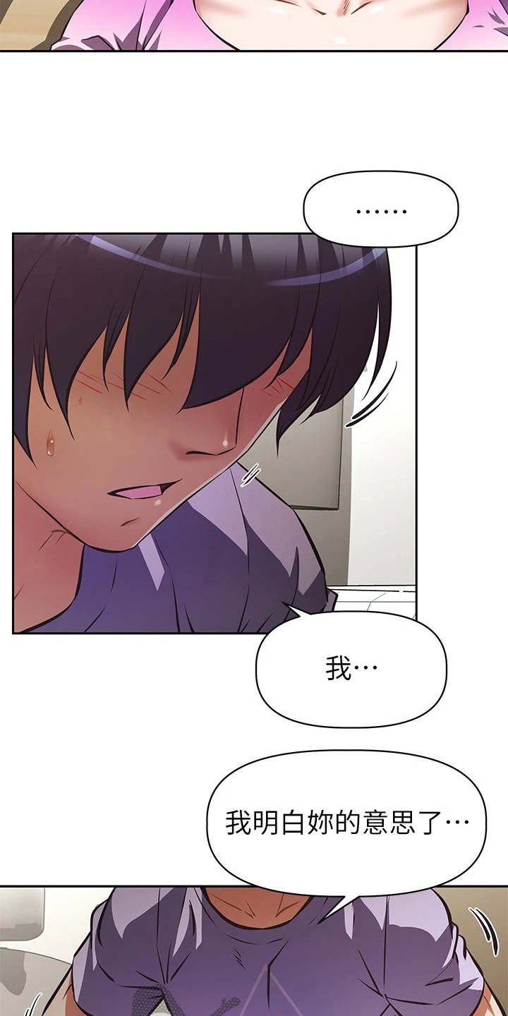 第11章：婉拒