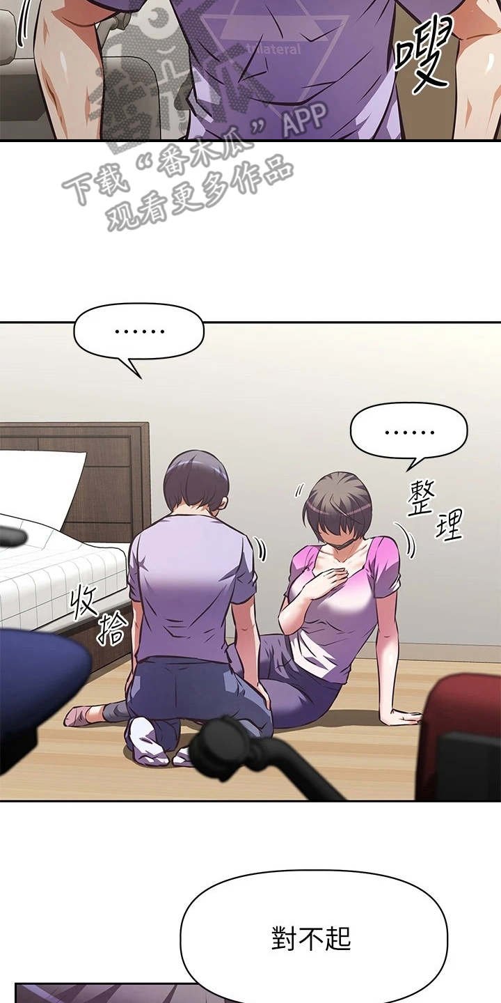 第11章：婉拒