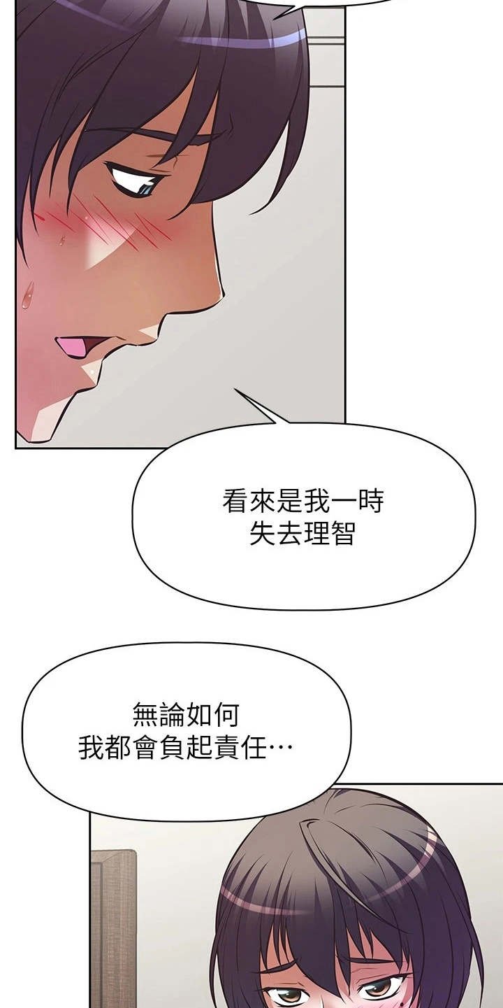 第11章：婉拒