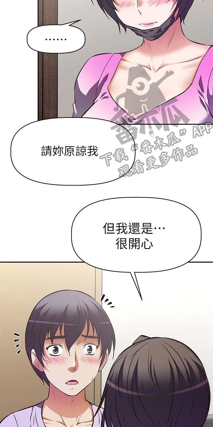 第11章：婉拒