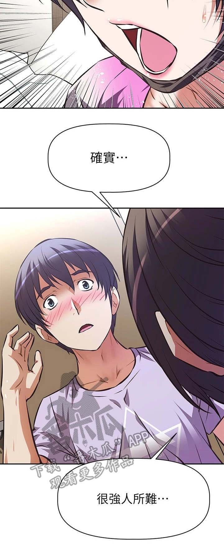 第11章：婉拒