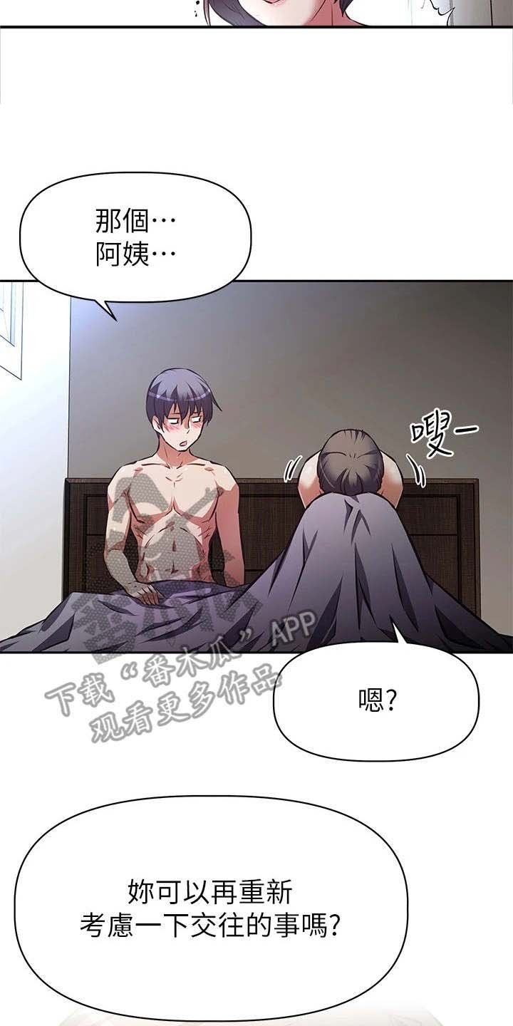 第12章：酬劳