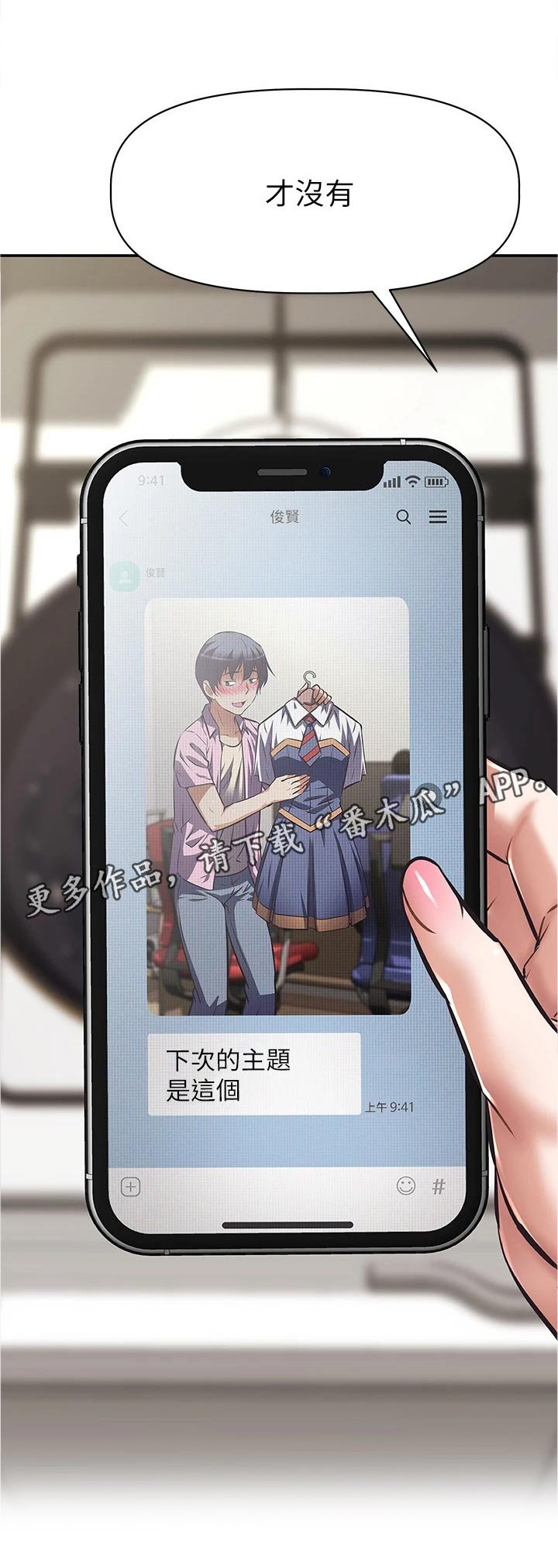 第15章：脱口而出
