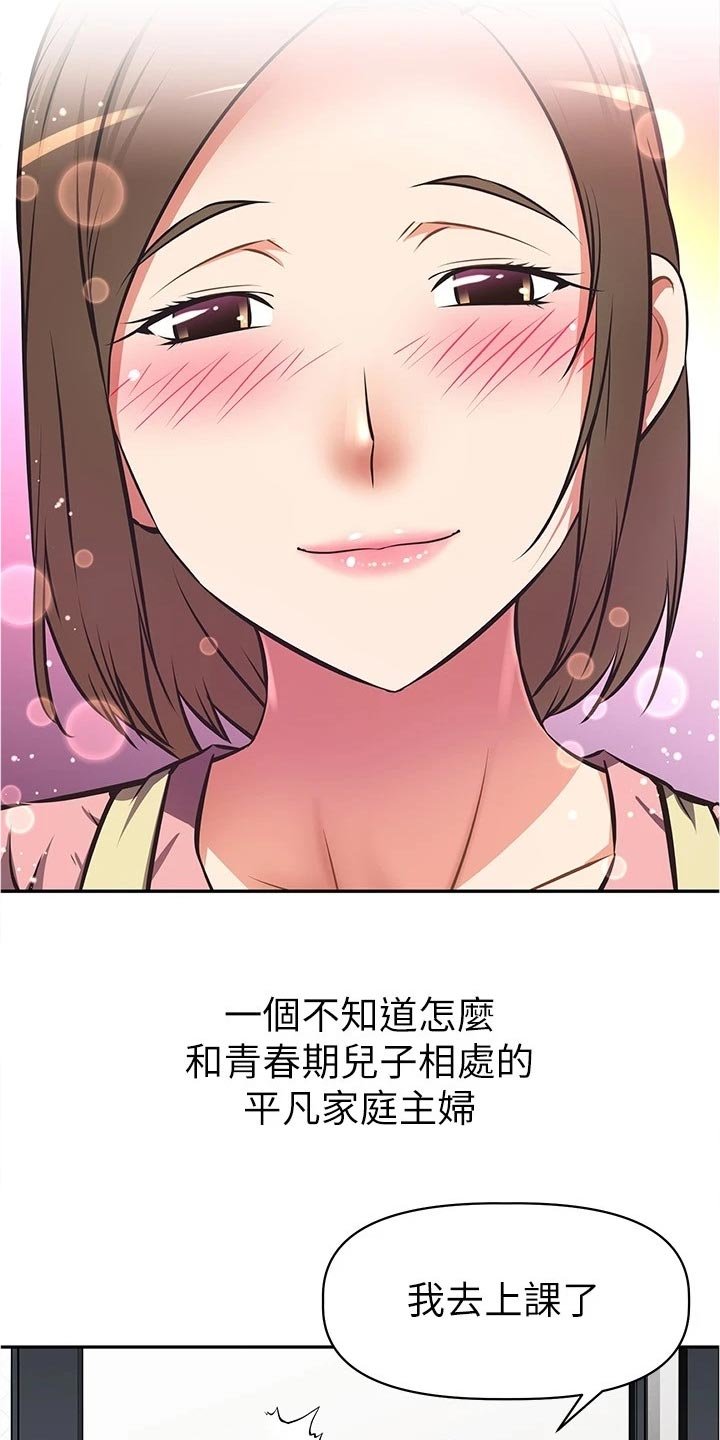 第15章：脱口而出