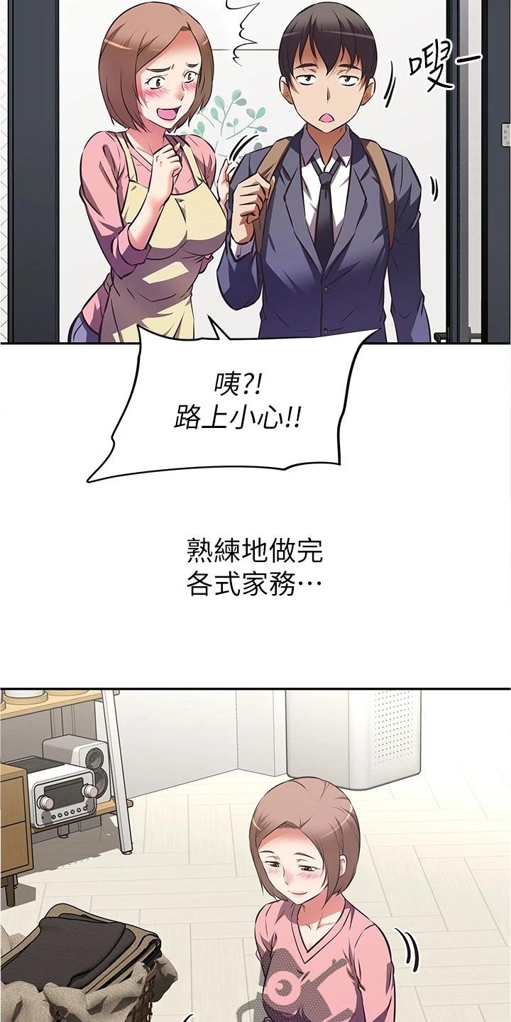 第15章：脱口而出