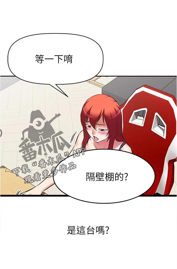 第16章：喜事