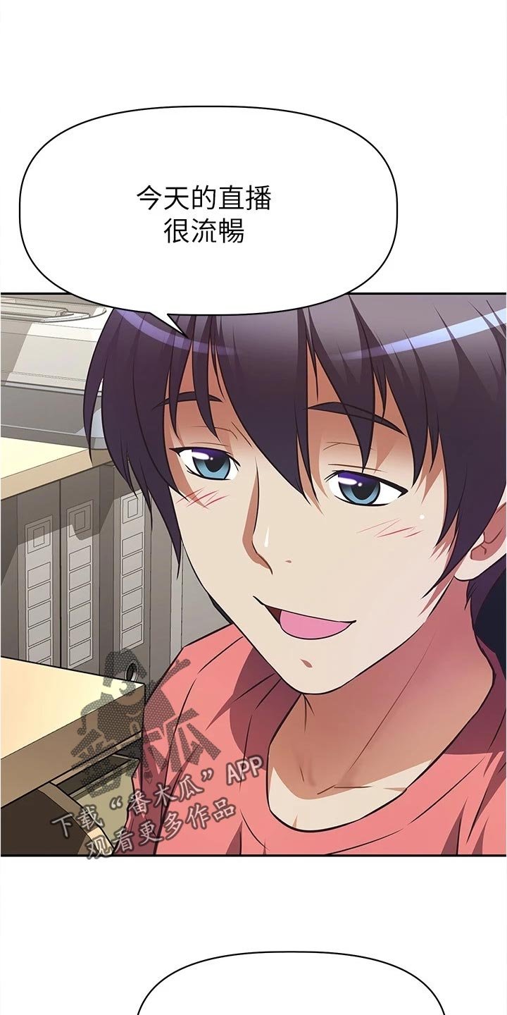 第16章：喜事