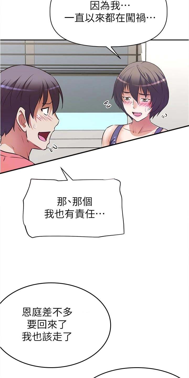 第16章：喜事