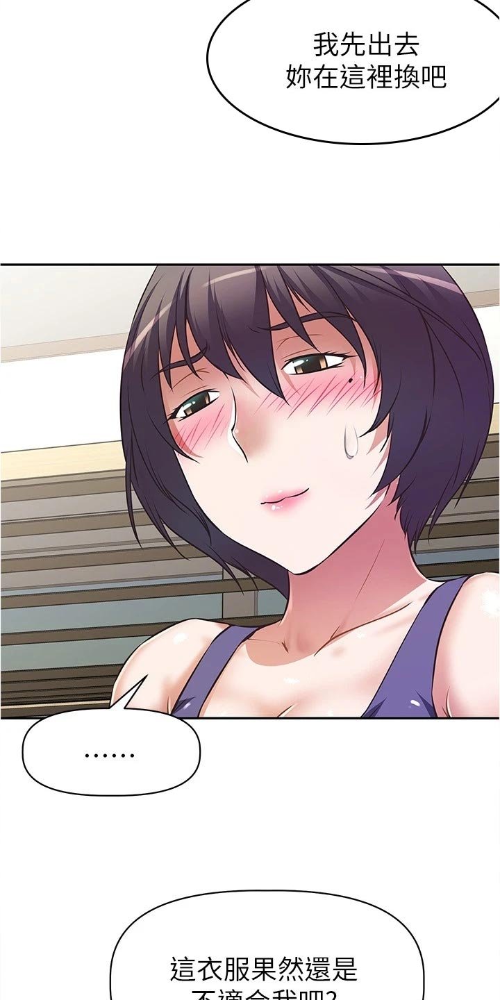 第16章：喜事