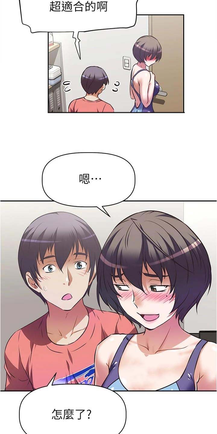第16章：喜事