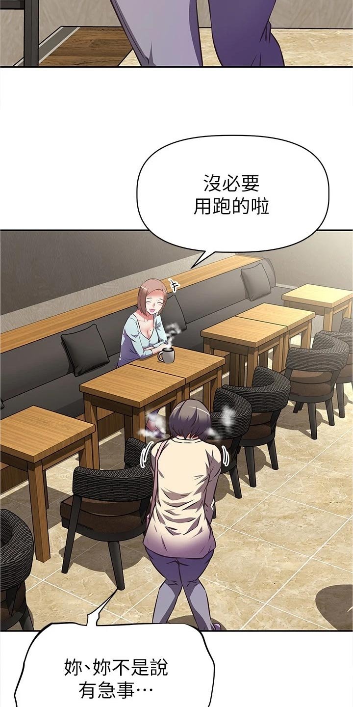 第16章：喜事