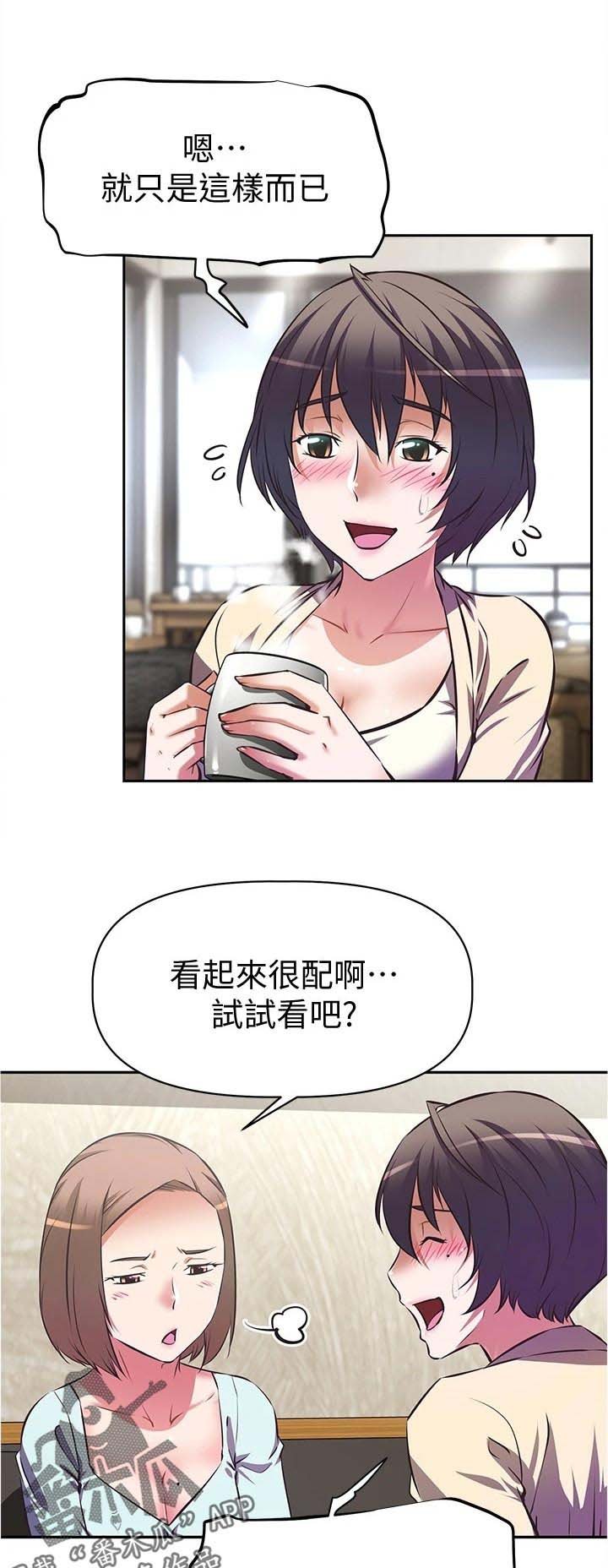 第18章：期待