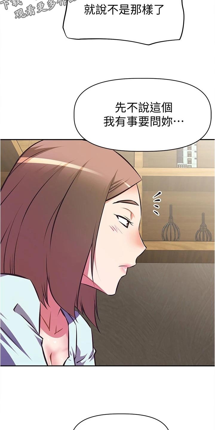 第18章：期待