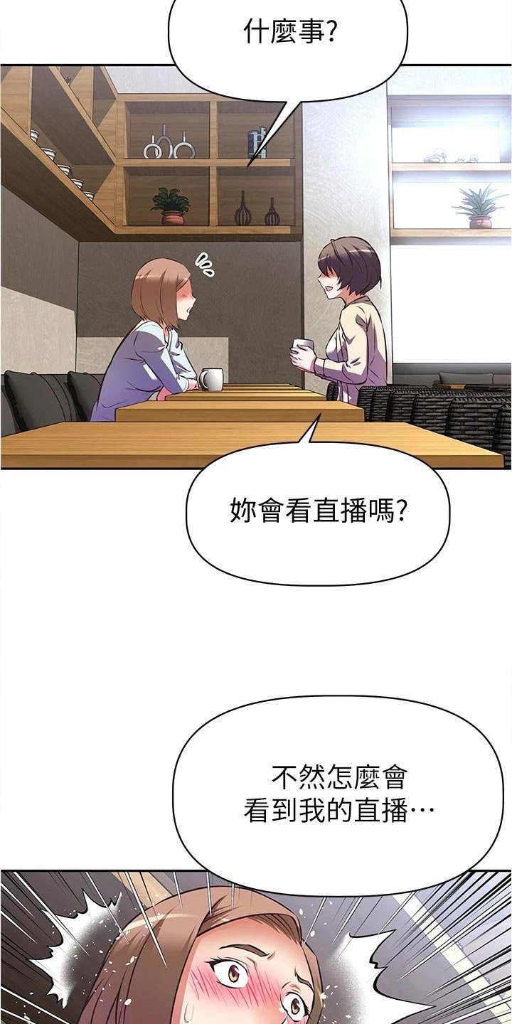 第18章：期待