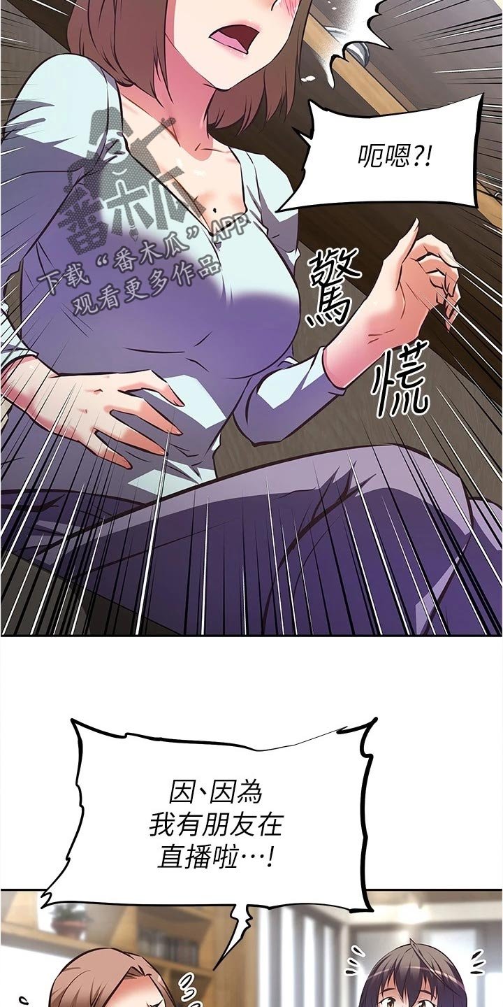 第18章：期待