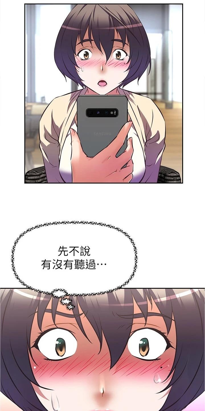 第18章：期待