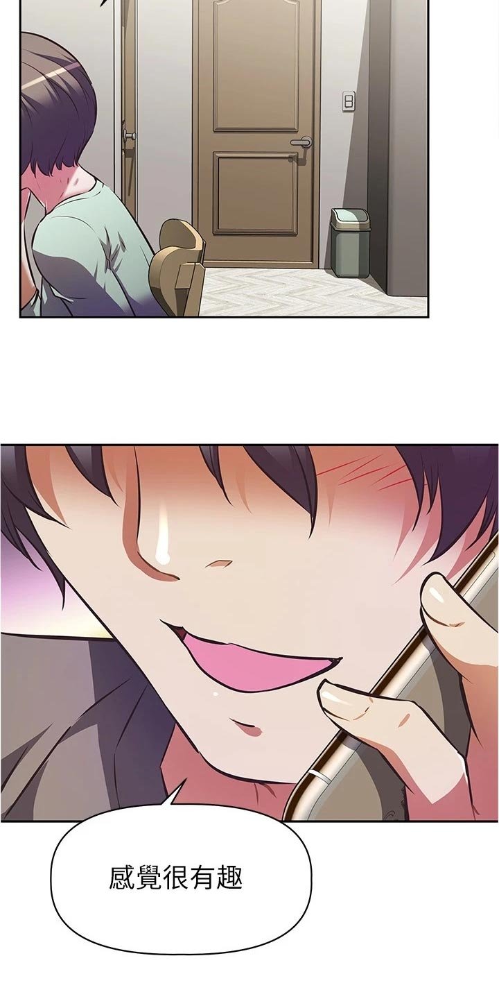 第19章：身份暴露