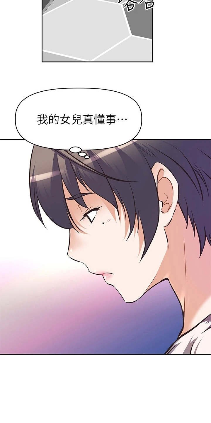第2章：咸猪手