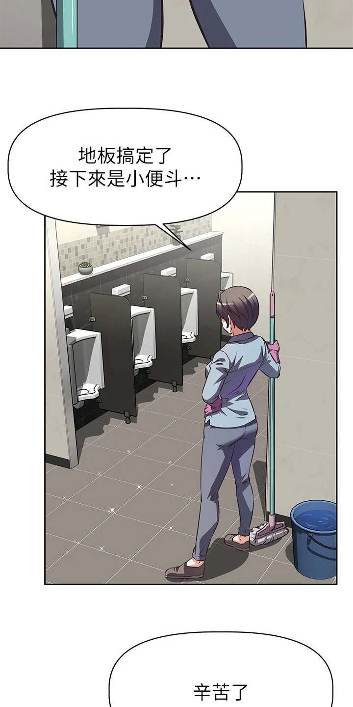第2章：咸猪手