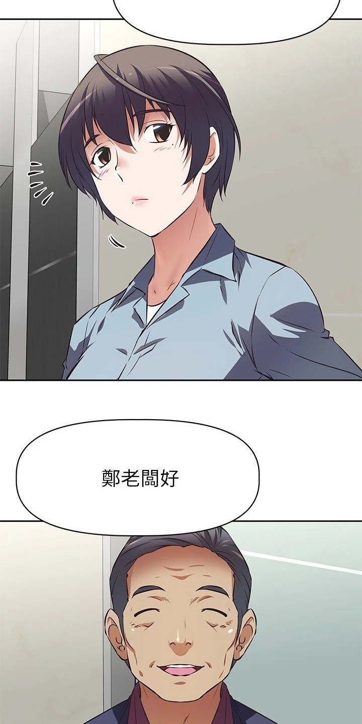第2章：咸猪手