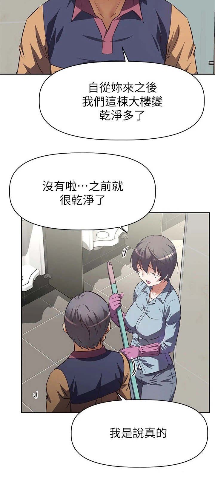第2章：咸猪手