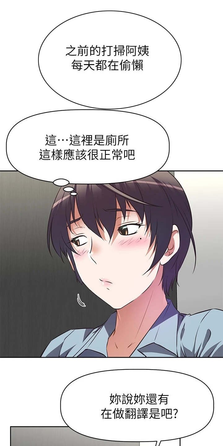 第2章：咸猪手