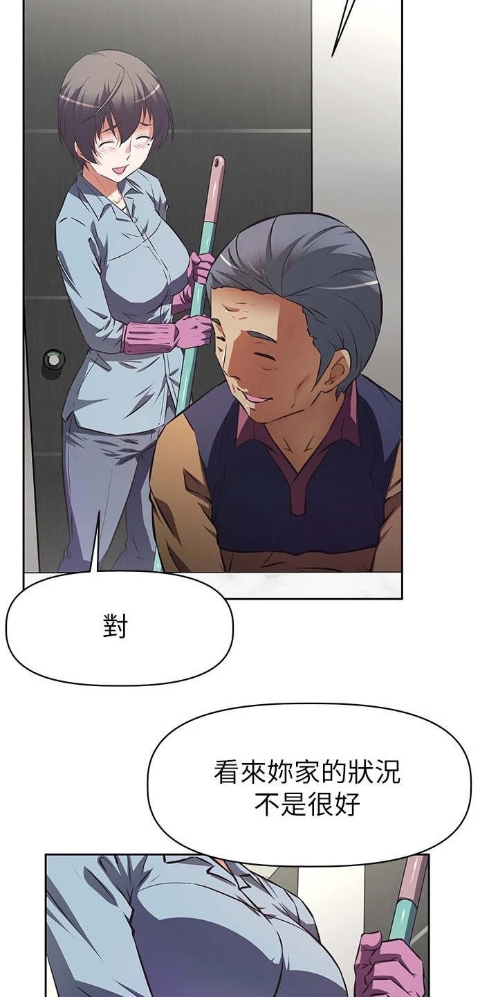 第2章：咸猪手