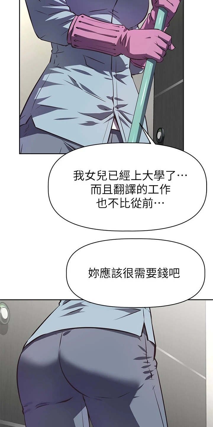 第2章：咸猪手