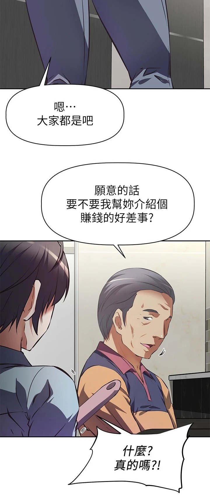 第2章：咸猪手