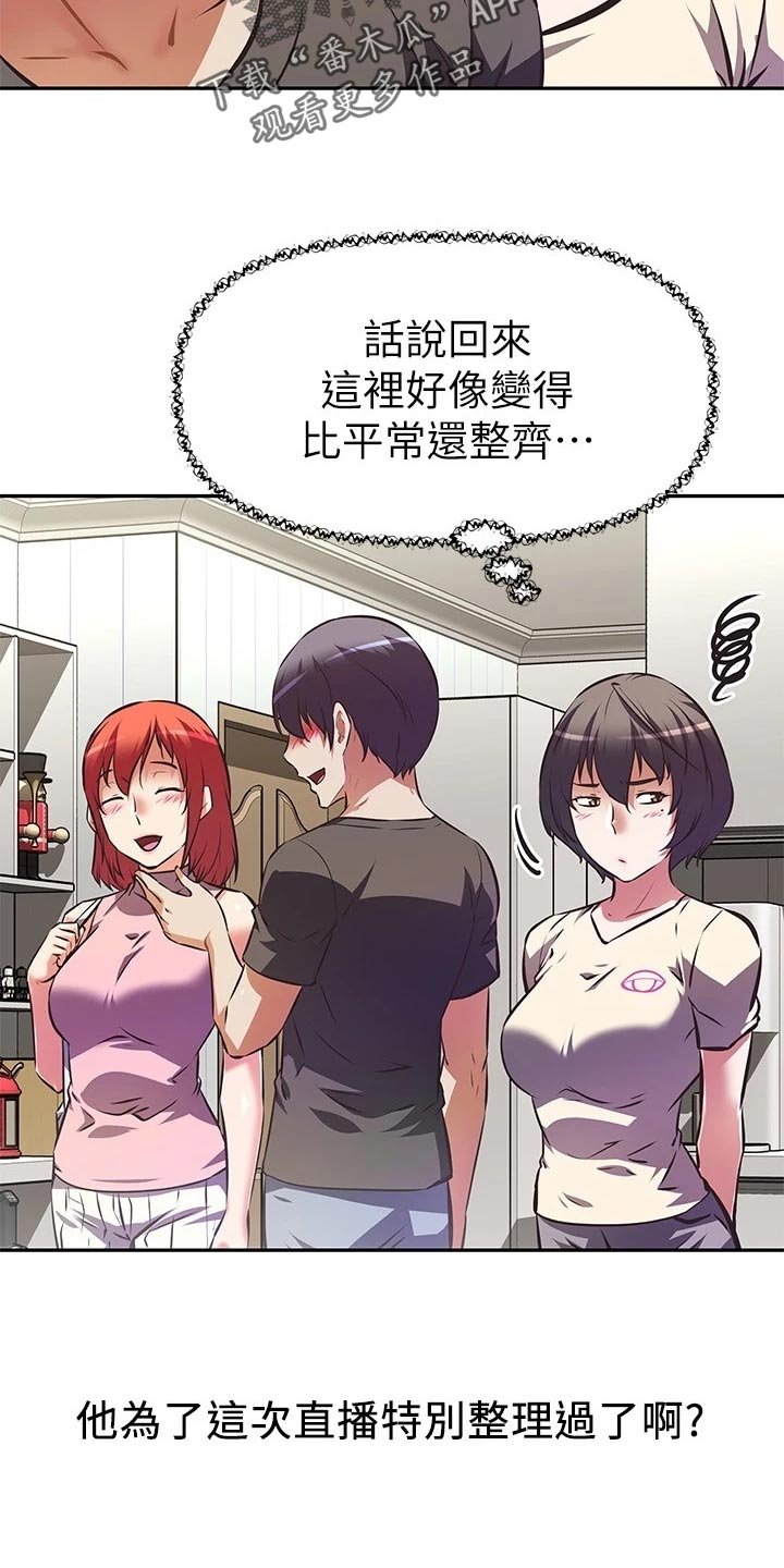 第21章：整齐