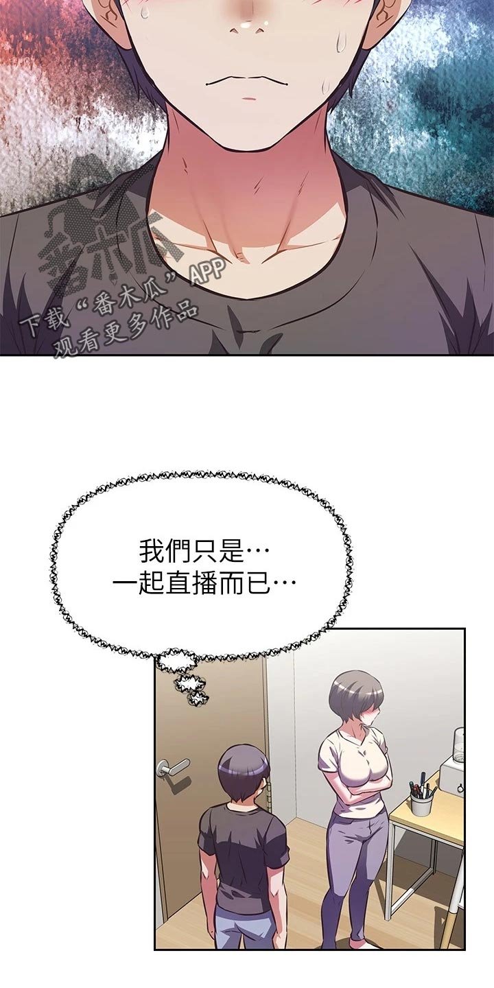 第22章：吃醋