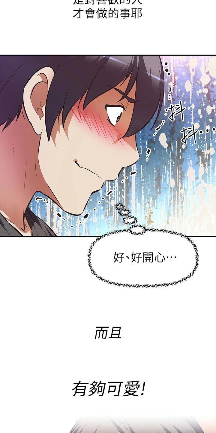 第22章：吃醋