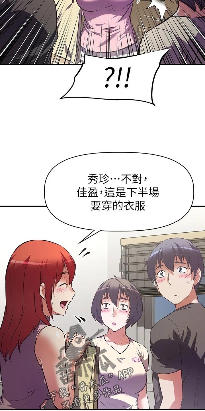 第22章：吃醋