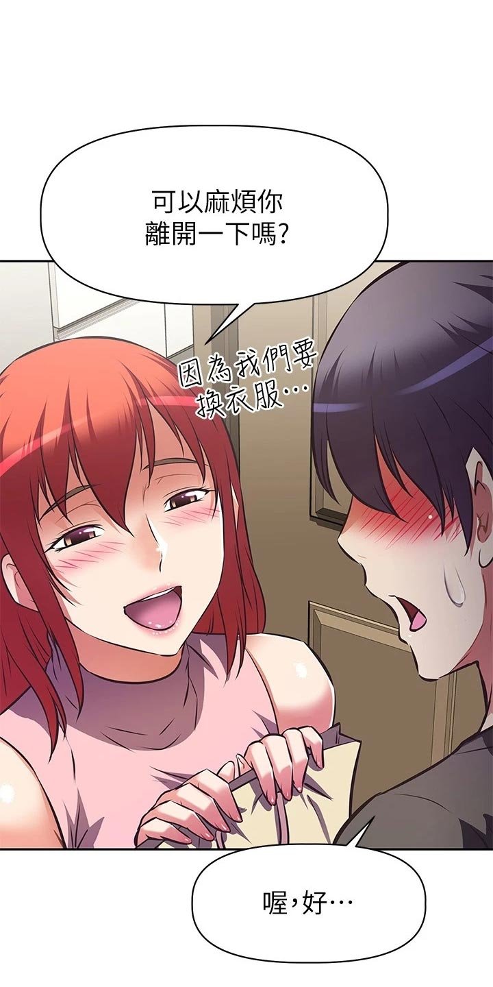 第22章：吃醋