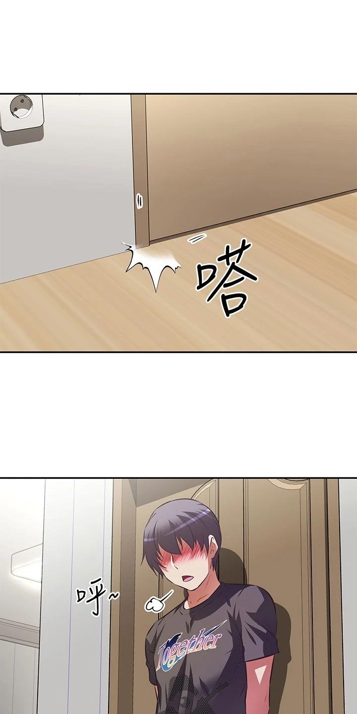 第22章：吃醋