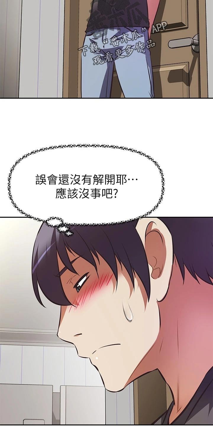 第22章：吃醋