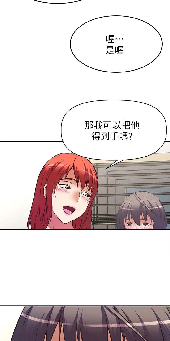 第22章：吃醋
