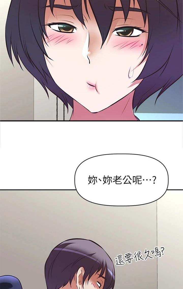 第22章：吃醋