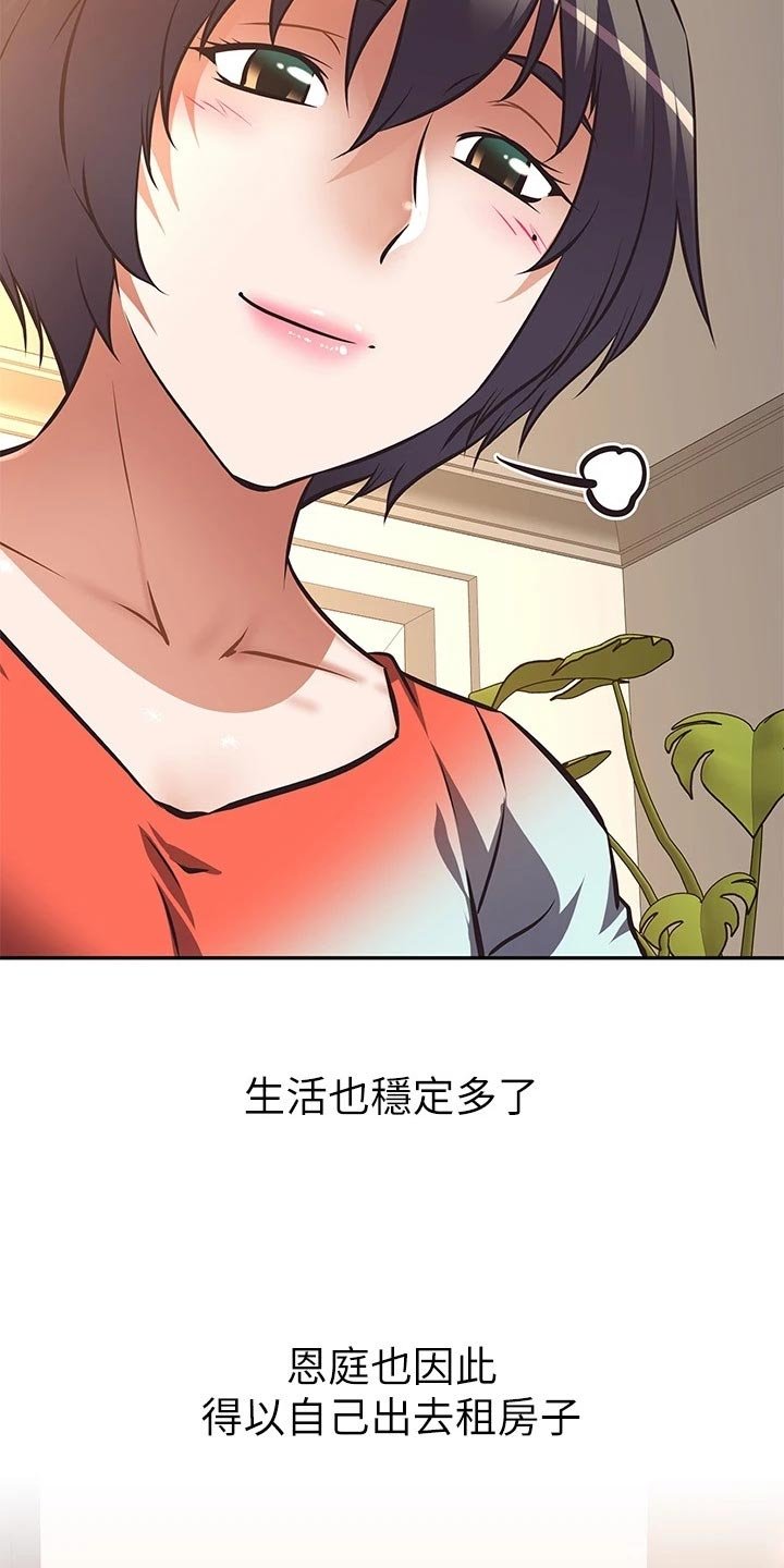第23章：下半场直播