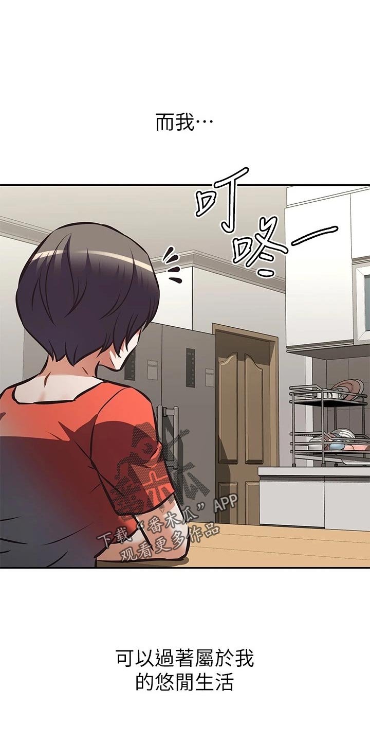 第23章：下半场直播