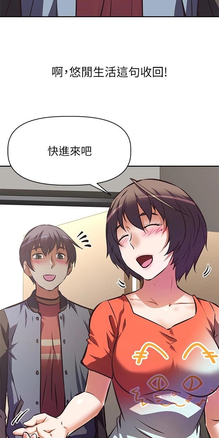 第23章：下半场直播